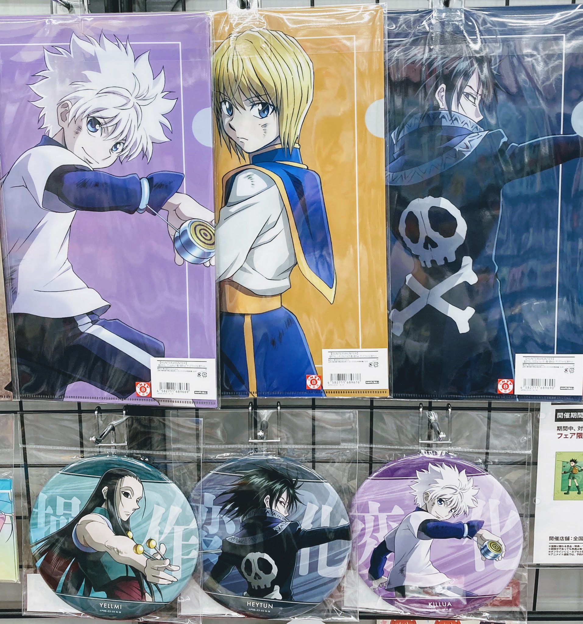 ハンターハンター　クロロ　ラミカード　アニメイト　HUNTER×HUNTER ハンターハンター クロロ ラミカード アニメイト HUNTER×HUNTER