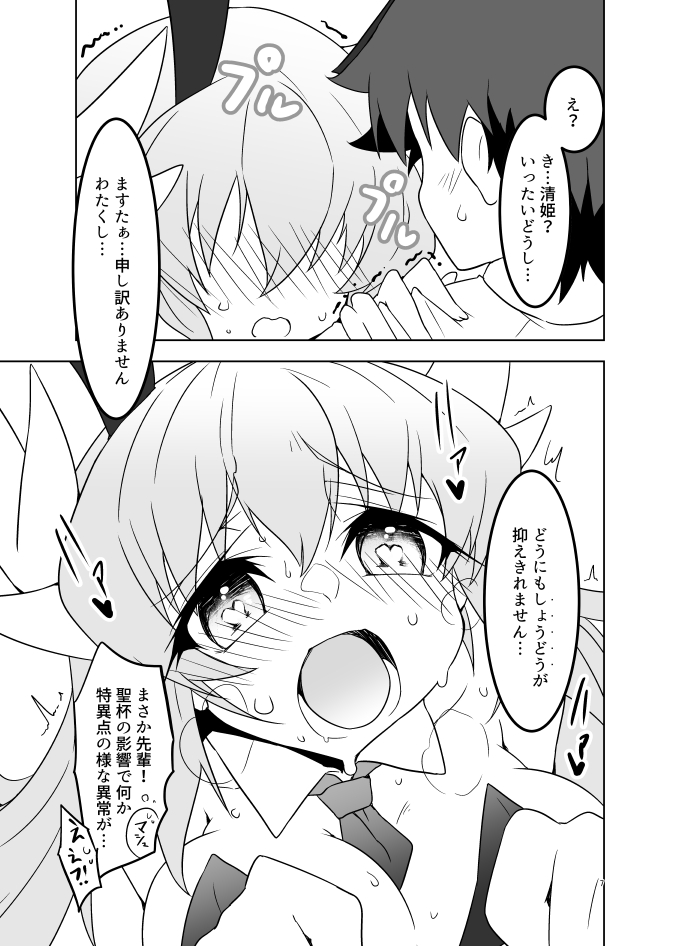 【告知】C103二日目(12/31日曜)  東 "リ" -27b「銀色宇宙(仮)」 清姫ちゃんにバニー服を着せるだけの本をだします! (※成人向け) 後でPixivやFANBOXにも追って詳細アップします。 宜しくお願い致しますー!