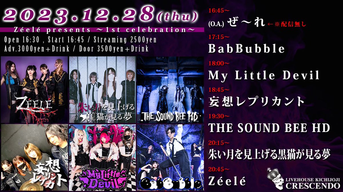 ZeeleOfficial's tweet photo. "Zéelé presents 〜1st celebration〜"まで…

【あと1日！！！！】

本日はDr.たま、ライブベストショットをお届け♪

↓詳細、ご予約は以下のリンクにて！
https://t.co/Ntzm1etkT7

 #Zéelé  #ガールズバンド https://t.co/5i604rlHBI