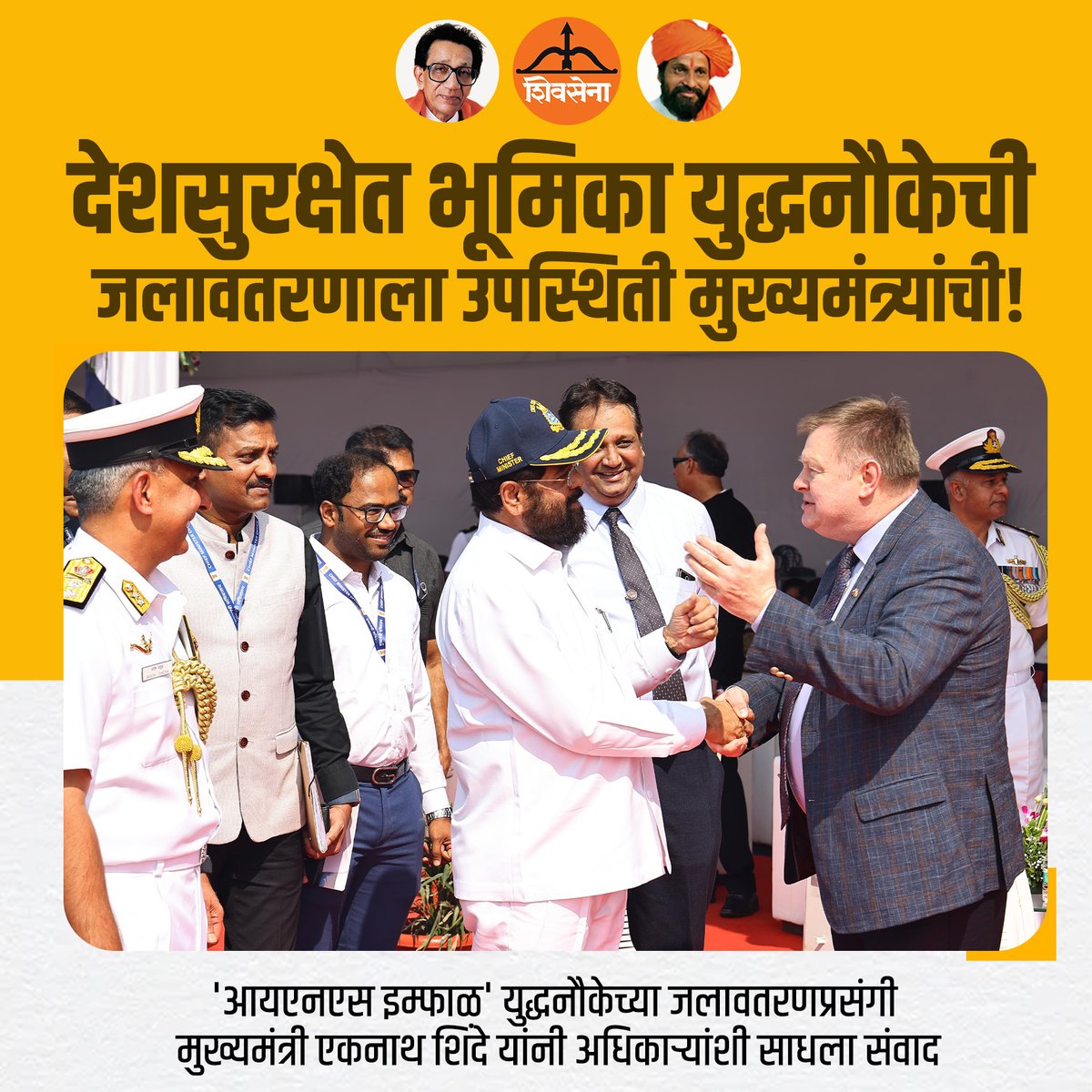 EknathShindefc's tweet image. अधिकाऱ्यांशी संवाद साधताना मुख्यमंत्री
#एकनाथशिंदे #MaharashtraGovernment #invincibleimphal…
#EknathShinde #maharashtragovernment #महाराष्ट्र_शासन #cmomaharashtra #sarkar #saheb #eknathshinde #eknathshindesaheb #mumbai #maharashtra #EknathShindeCM #trending #maharashtranews