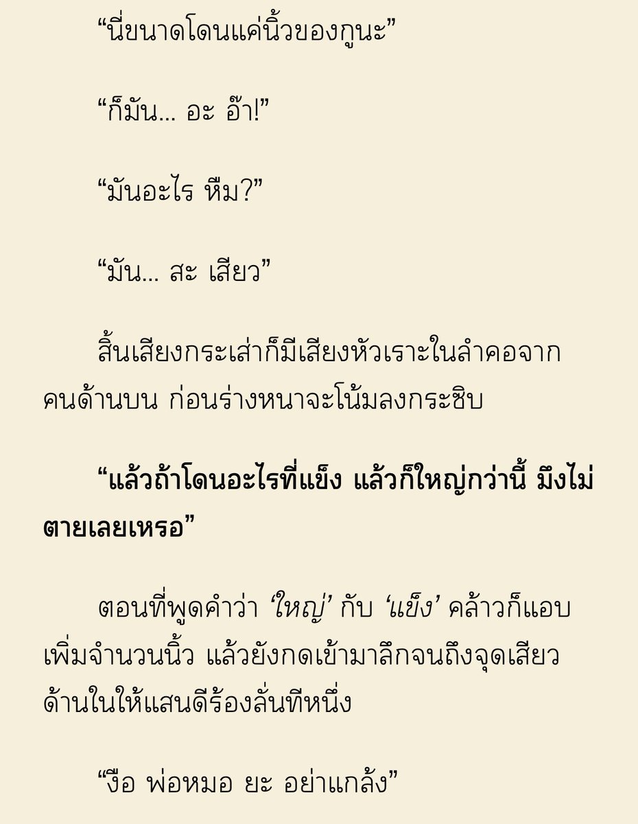 อ่านนิยายกับคุณส้ม🏳️🌈📚 tweet media