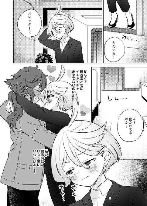 #C103 スレミオ ミオスレ 本 サンプル(1/3)