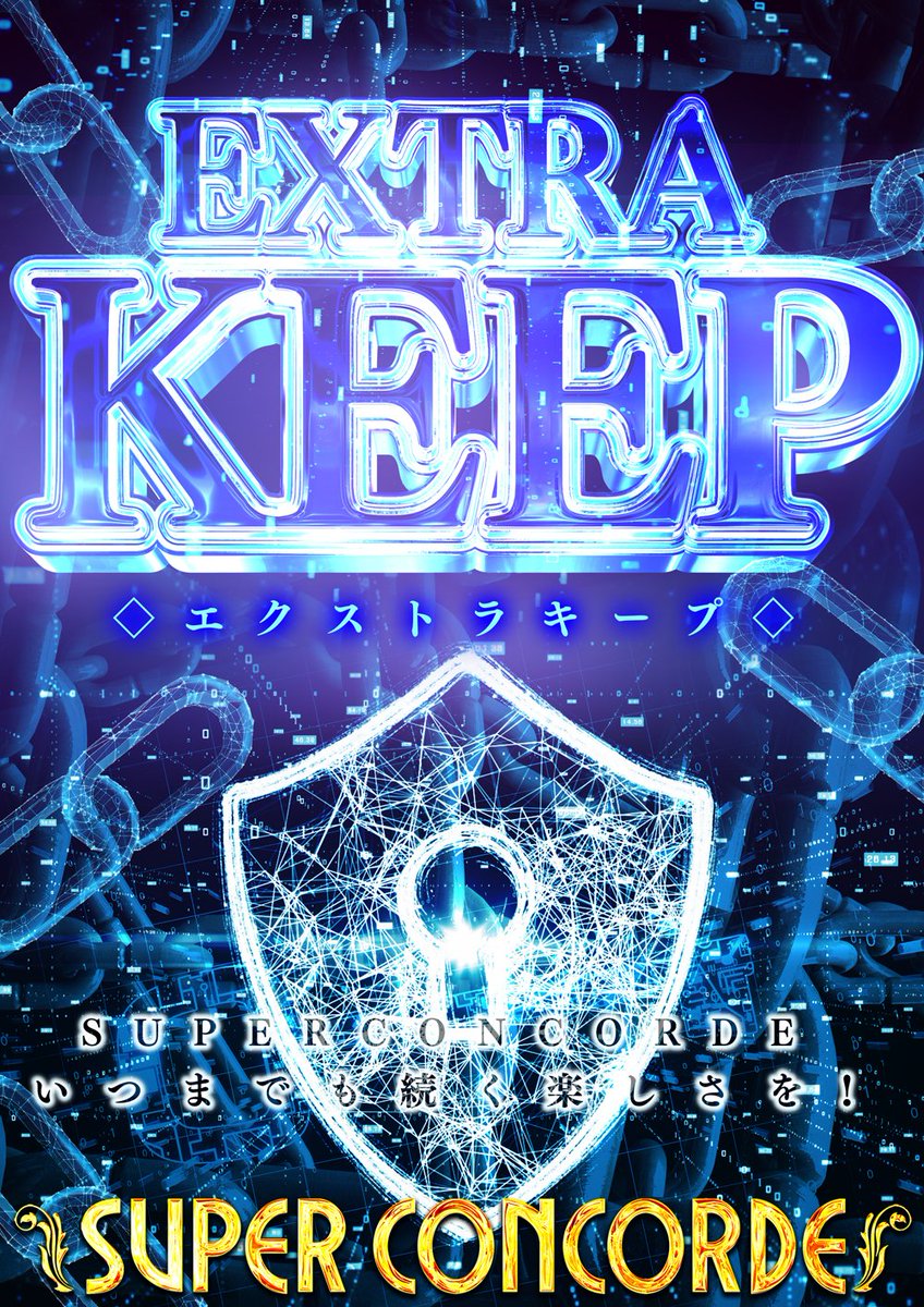 SUPER_CONCORDE's tweet photo. 🎉ご案内🎉

🎉🎉🎉🎉🎉🎉
１２月２８日（木）
🎉🎉🎉🎉🎉🎉
ＳＵＰＥＲ
ＲＥＤ
🎉🎉🎉🎉🎉🎉

🎆🎆🎆🎆🎆🎆
ＳＵＰＥＲ
ＣＯＮＣＯＲＤＥ
ＴＨＡＮＫＳ
🎆🎆🎆🎆🎆🎆

🚨🚨🚨🚨🚨🚨
ＥＸＴＲＡ
ＫＥＥＰ
🚨🚨🚨🚨🚨🚨

🎊🎊🎊🎊🎊
これからも
ＳＵＰＥＲ
ＣＯＮＣＯＲＤＥを
よろしくお願いいたします https://t.co/GSCTF6LkVV