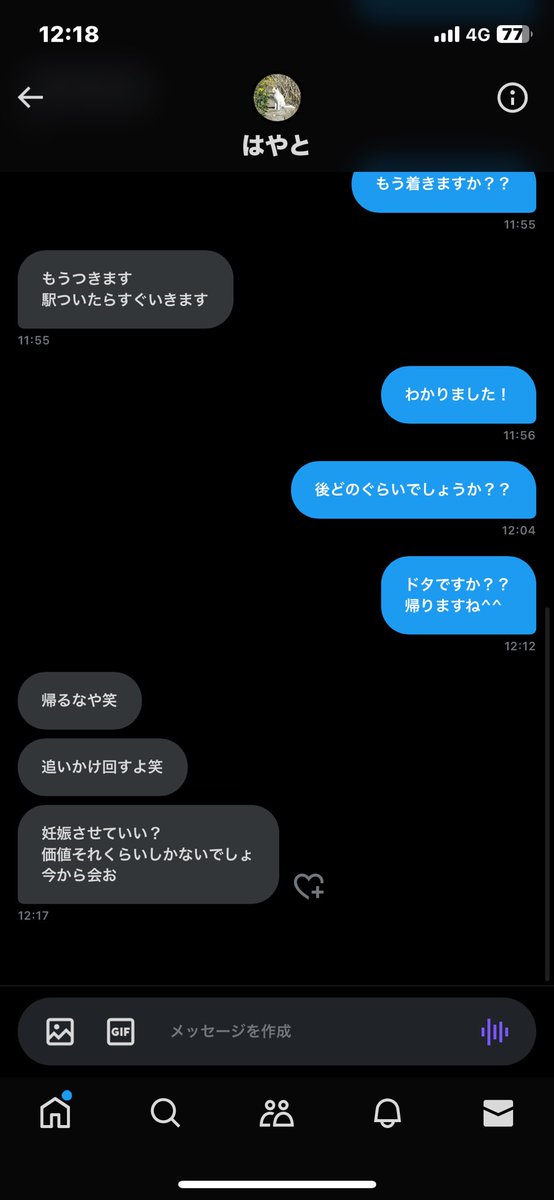 riri__041322's tweet image. こーんなDMはじめて^^

#p活千葉　#p活松戸