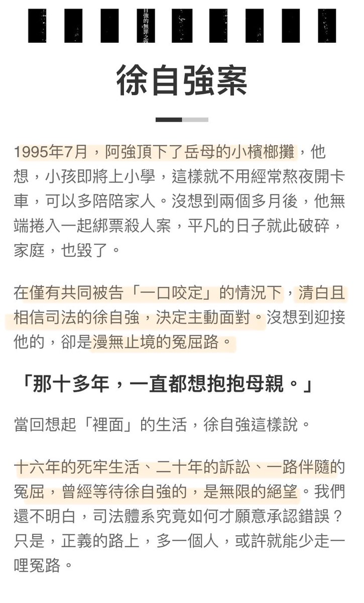 GraceH73804547's tweet photo. 謝謝Eleanor提到徐自強案：刑求逼供造成冤案
侯友宜：「徐自強案！我辦的！」
1995➡️侯友宜因徐自強案受表揚。
2010➡️侯友宜接受專訪，得意提此事。
2015➡️新北副市長侯友宜，頒獎金給紀錄片《徐自強的練習題》，上台親口說出「這個案子是我辦的」。
⚠️法院紀錄陳述：工作都是由總指揮侯友宜（1/2） https://t.co/FQPPnURkpi