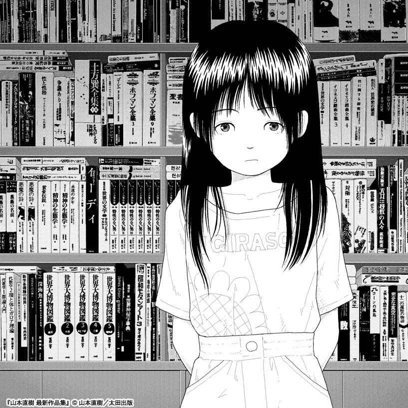 【予告】
エロティック・コミックの巨匠 #山本直樹 による最新漫画連載、次回は明日12/28正午更新♪

現在公開中『第三篇「五時」第三話その1』は、更新タイミングで読めなくなります。今のうちにどうぞ。
第三篇第一～二話は有料配信を開始しました!

▼山本直樹 最新作品集
https://t.co/vQosJYq2rw 