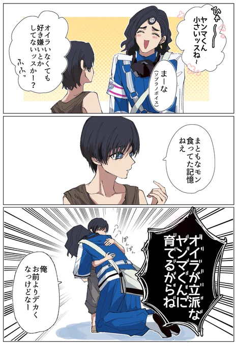 ヒメノ様とほぼ変わらない身長だったね… 