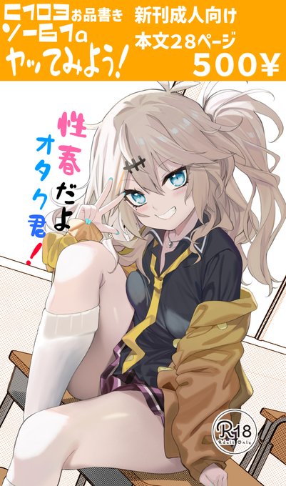 C103のお品書きです。新刊のみです。
よかったらブースに遊びにきてください! 