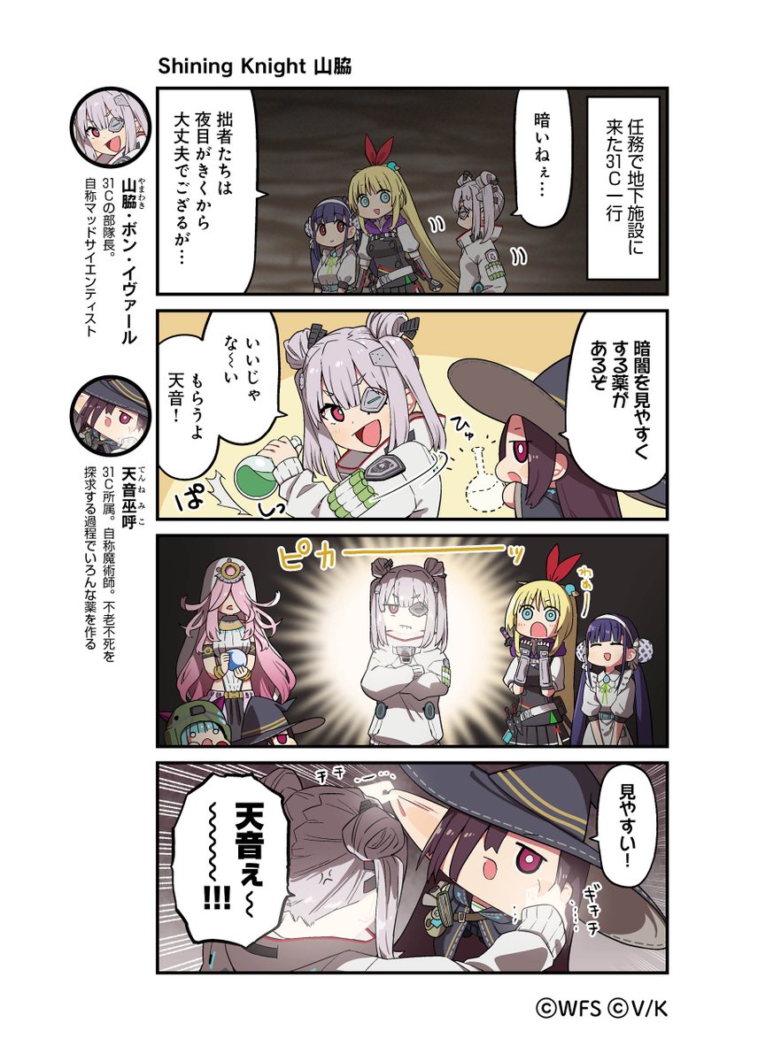 ヴァイス ヘブバン　ほぼ4コン ヴァイス ヘブバン ほぼ4コン 2025年最新】ヘブバン ヴァイス 4コンの