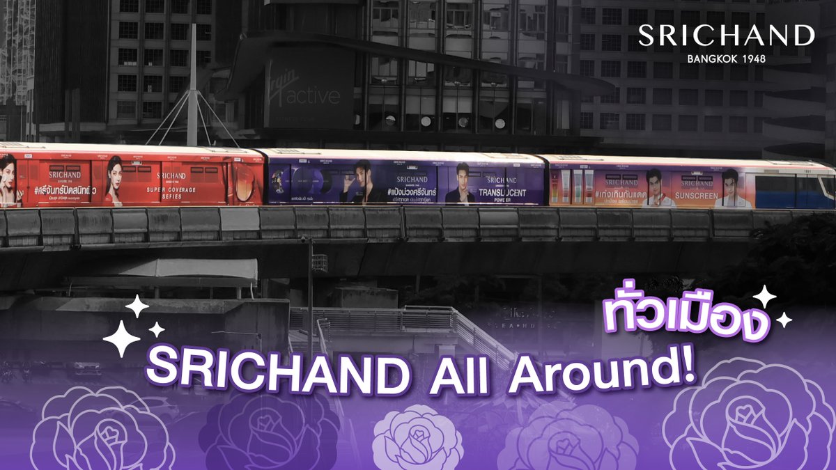 SRICHAND1948's tweet photo. 🚝 ศรีจันทร์ และพรีเซนเตอร์ทั้ง 3 คนบุกทั่วเมือง!!
เปิดตัวรถไฟฟ้าให้แฟนๆ  ได้ชื่นชม และฟินกันแบบใกล้ชิด

พบกับรถไฟฟ้าขบวนพิเศษจากแบรนด์ศรีจันทร์บนเส้นทางบีทีเอสได้แล้วตั้งแต่วันนี้

เจอมาย อาโป และใบเฟิร์นสถานีไหน อย่าลืมถ่ายรูปสวยๆ แล้วแท็กมาโชว์ศรีกันเยอะๆ นะคะ

#SRICHAND https://t.co/vQ4cWNQrAf