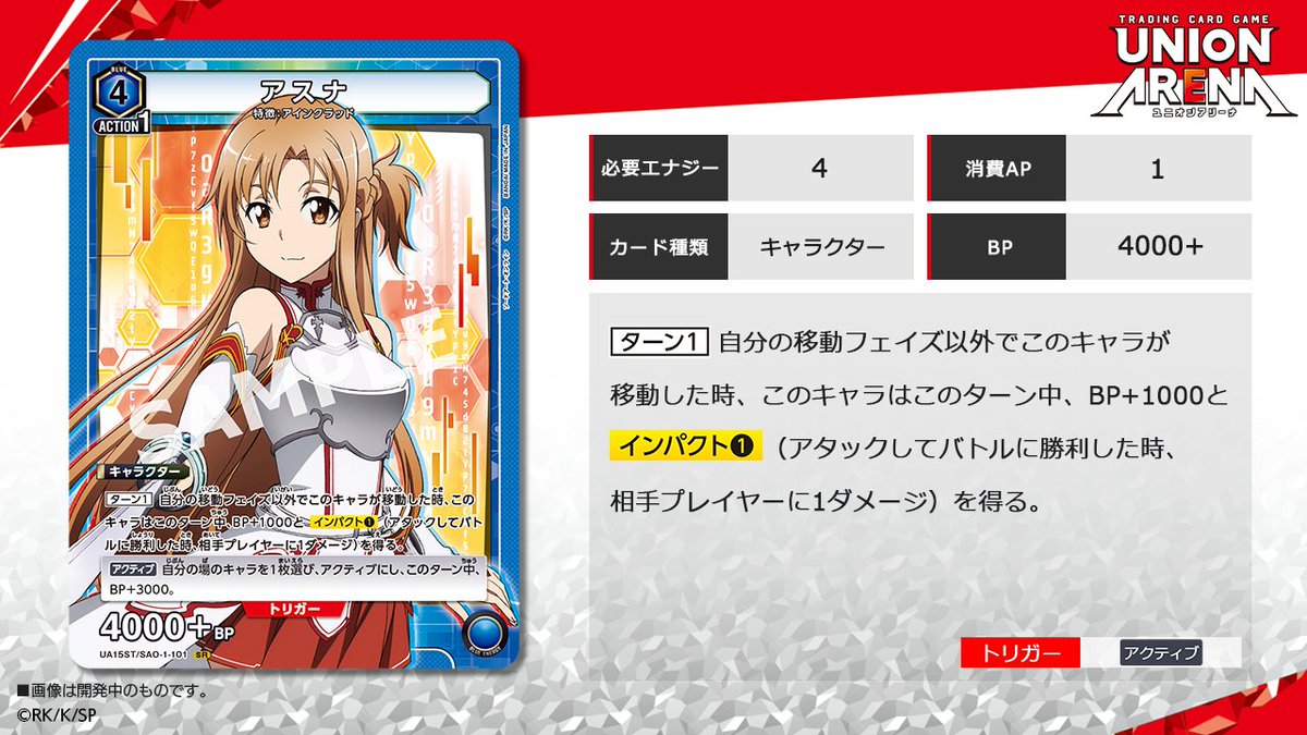 4枚 アスナ ユニオンアリーナ SAO アスナ ショップバトル優勝プロモ