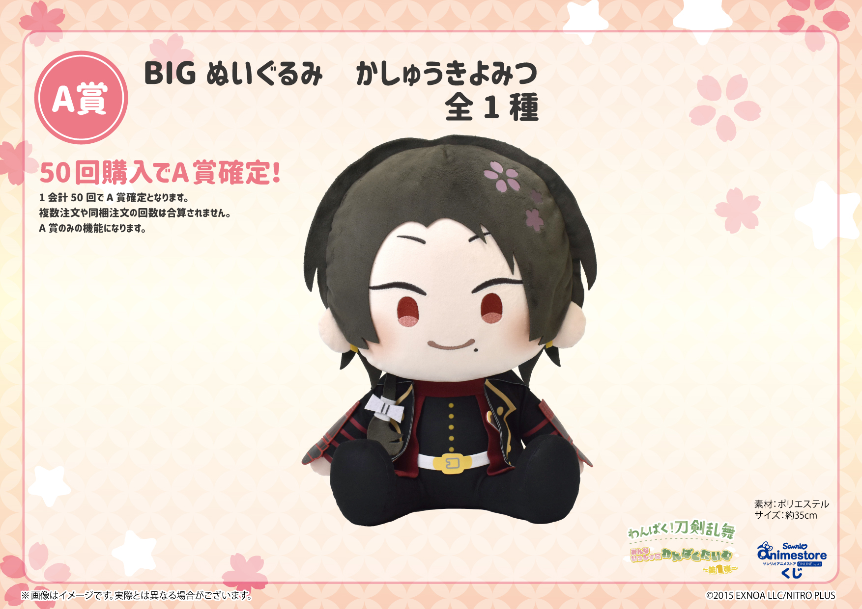 わんぱく！刀剣乱舞 on X: 