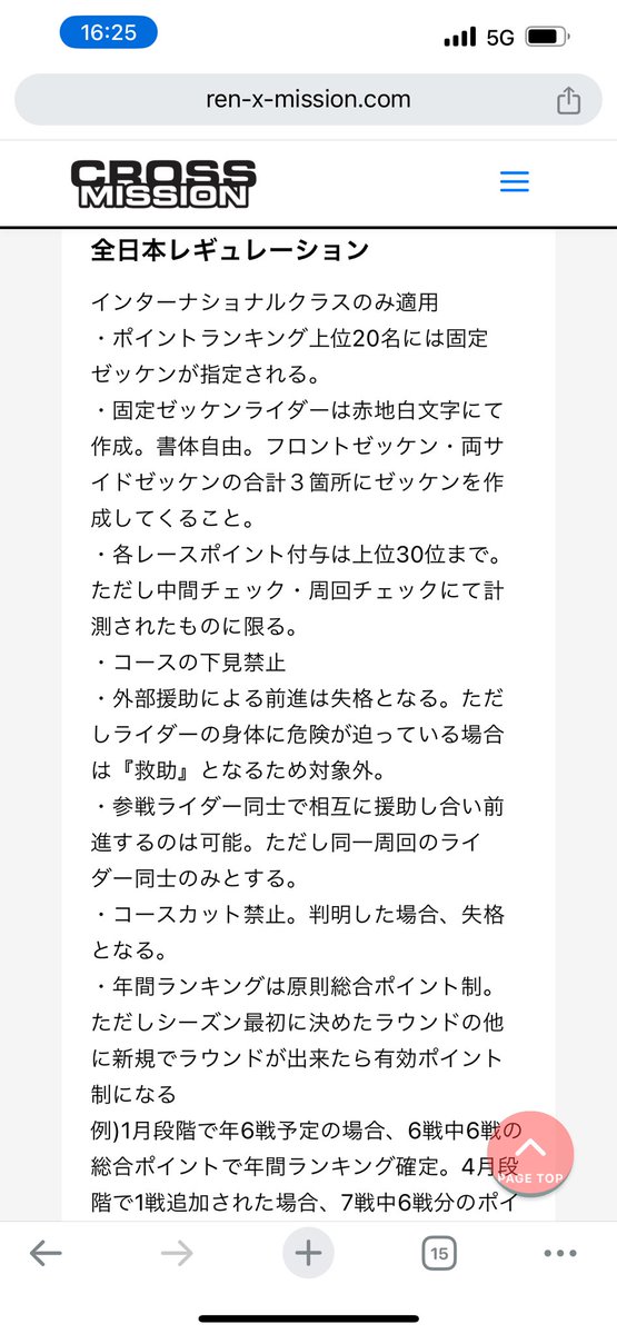 ren_x_mission's tweet photo. 全日本ハードエンデューロ選手権 R-1
レギュレーション・ポイントスケール追加
外部援助、ゼッケン、下見禁止、ポイント付与、スターティングマネー
変更点ありますので全日本クラスであるインターナショナルライダーはご確認下さい🔥
※全戦適用
HP:https://t.co/0JGlyPY7Dy https://t.co/9xtvO9nC3z
