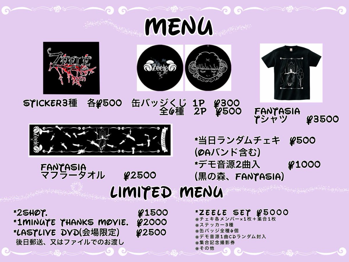 ZeeleOfficial's tweet photo. 【NEWS】

2023/12/28
吉祥寺CRESCENDO
"Zéelé presents 〜1st celebration〜"

物販情報公開！！

↓ライブのご予約はこちら
https://t.co/Ntzm1etkT7

 #Zéelé  #ぜ〜れ  #ガールズバンド https://t.co/dNFAs2HTwR