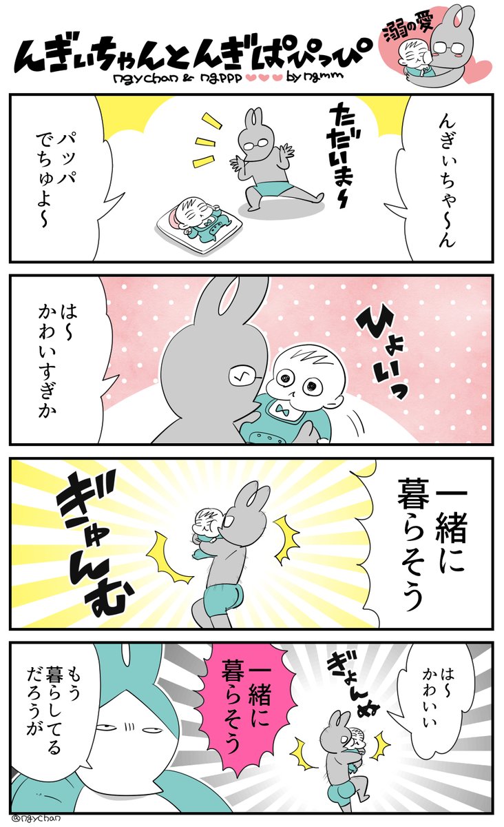 よく考えたらHOWEVER #育児漫画 #漫画が読めるハッシュタグ