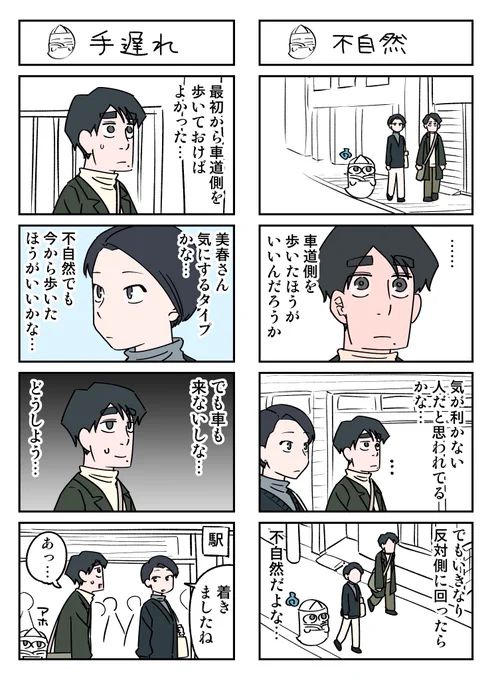 幽霊と疲れた会社員 その93 