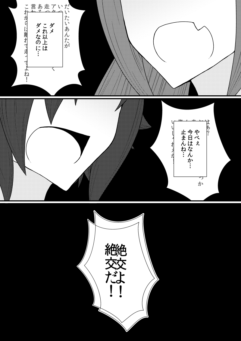 しかえし(2/8)