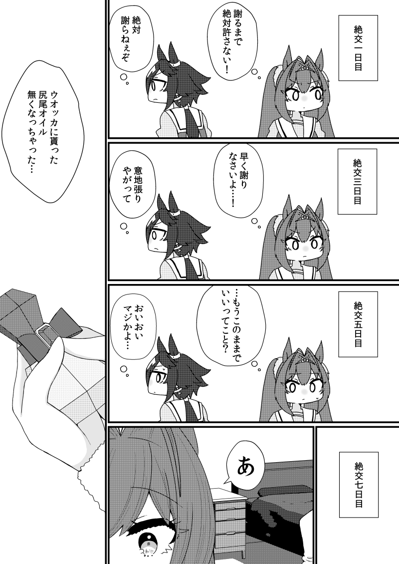 しかえし(2/8)