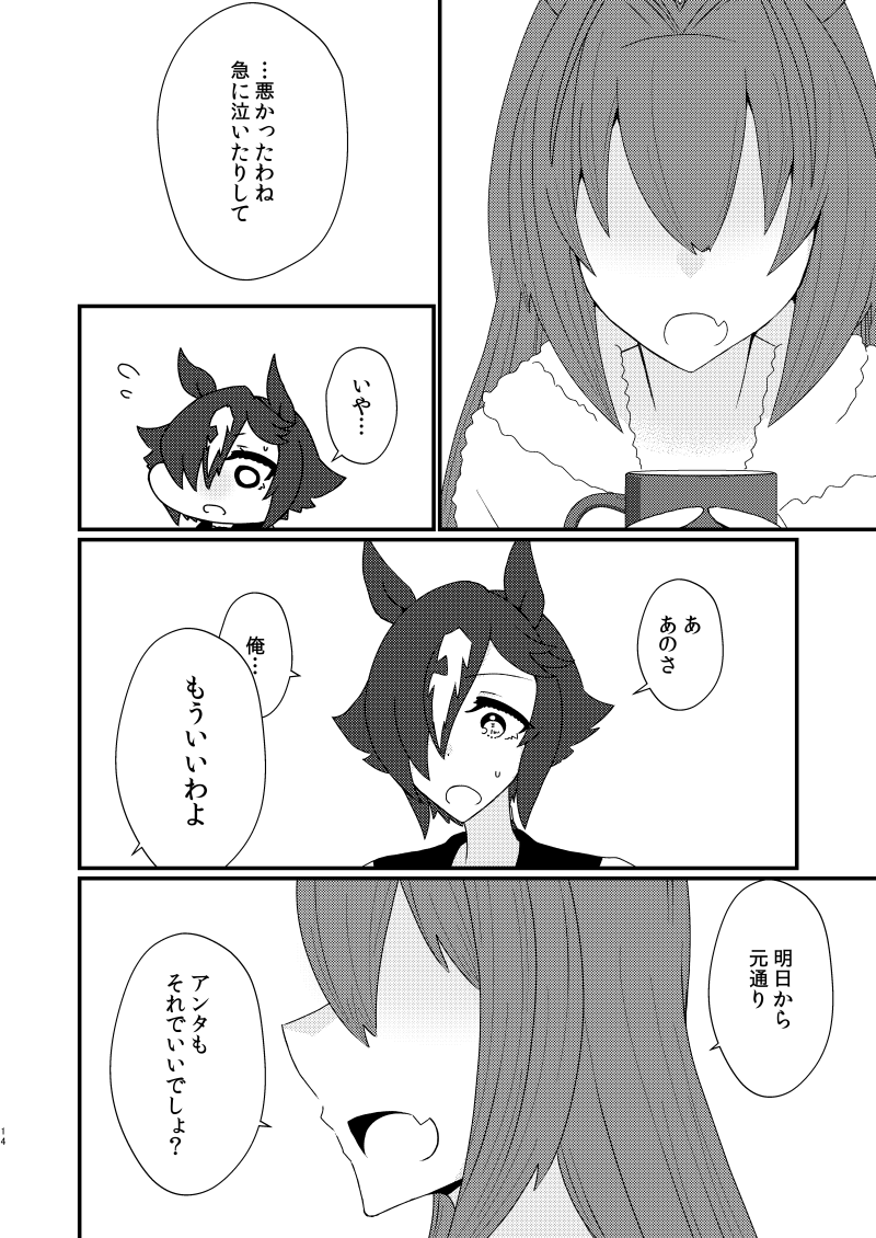 しかえし(3/8)