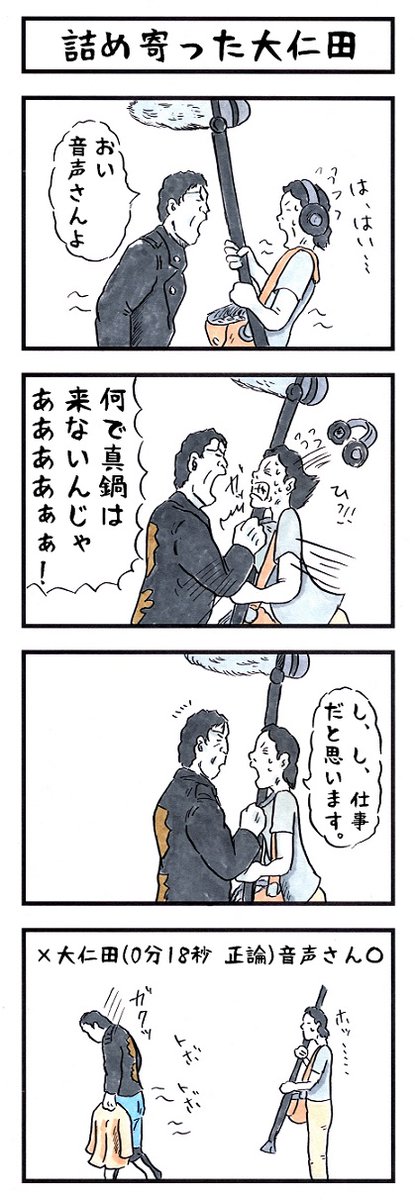 大仁田厚の場合。 #味のプロレス #あなたがいなくなったら