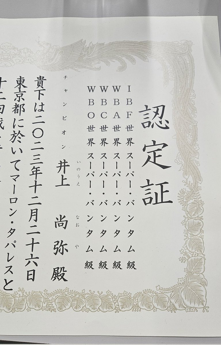 krmr_511's tweet photo. この賞状凄すぎて笑った https://t.co/YYZTcdccpW