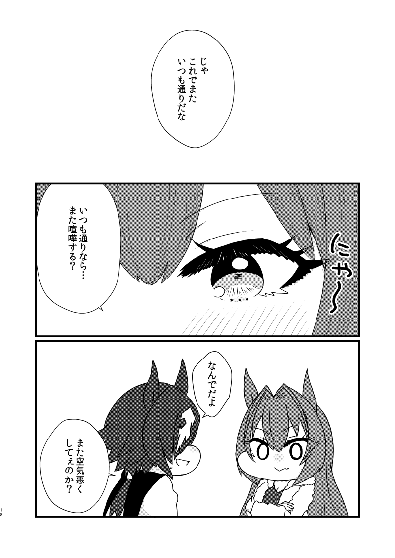 しかえし(5/8)