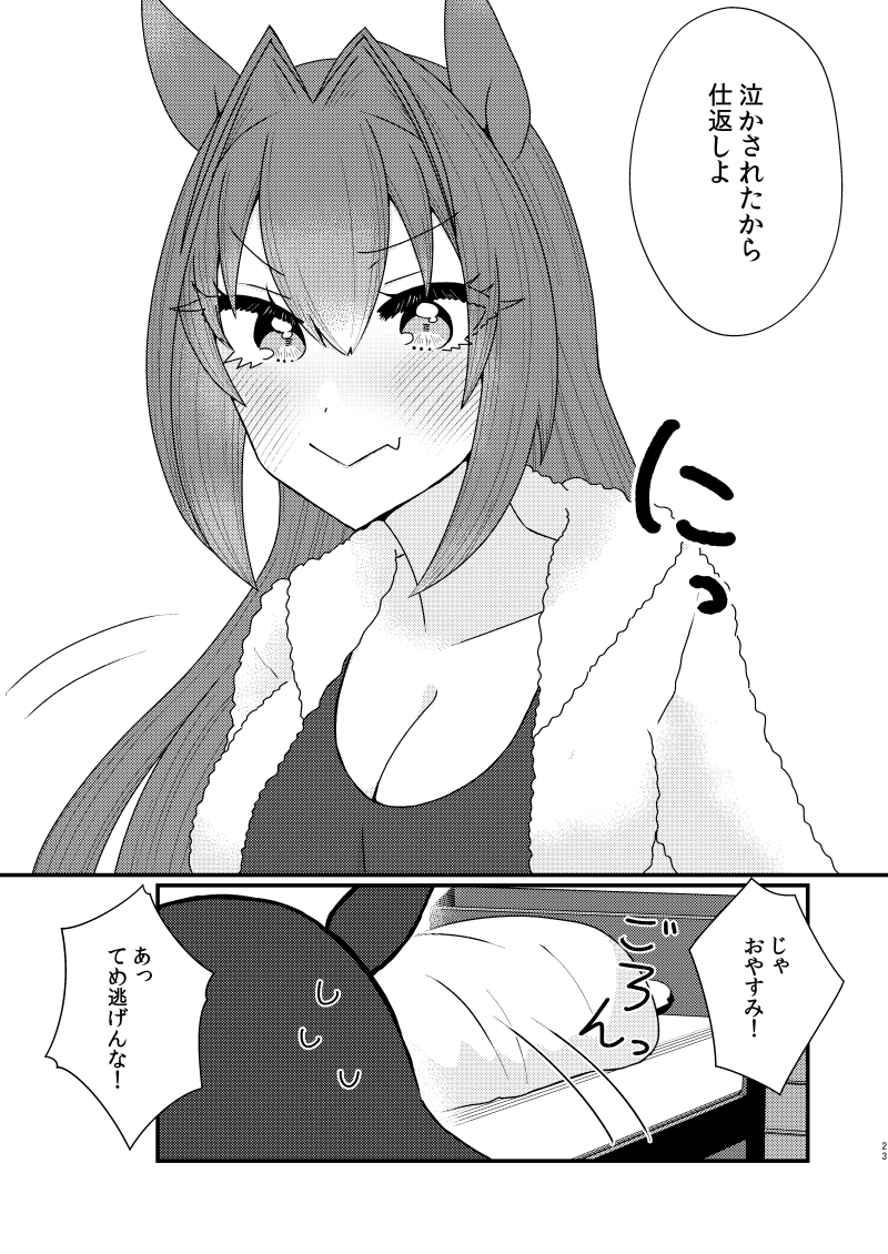しかえし(7/8)