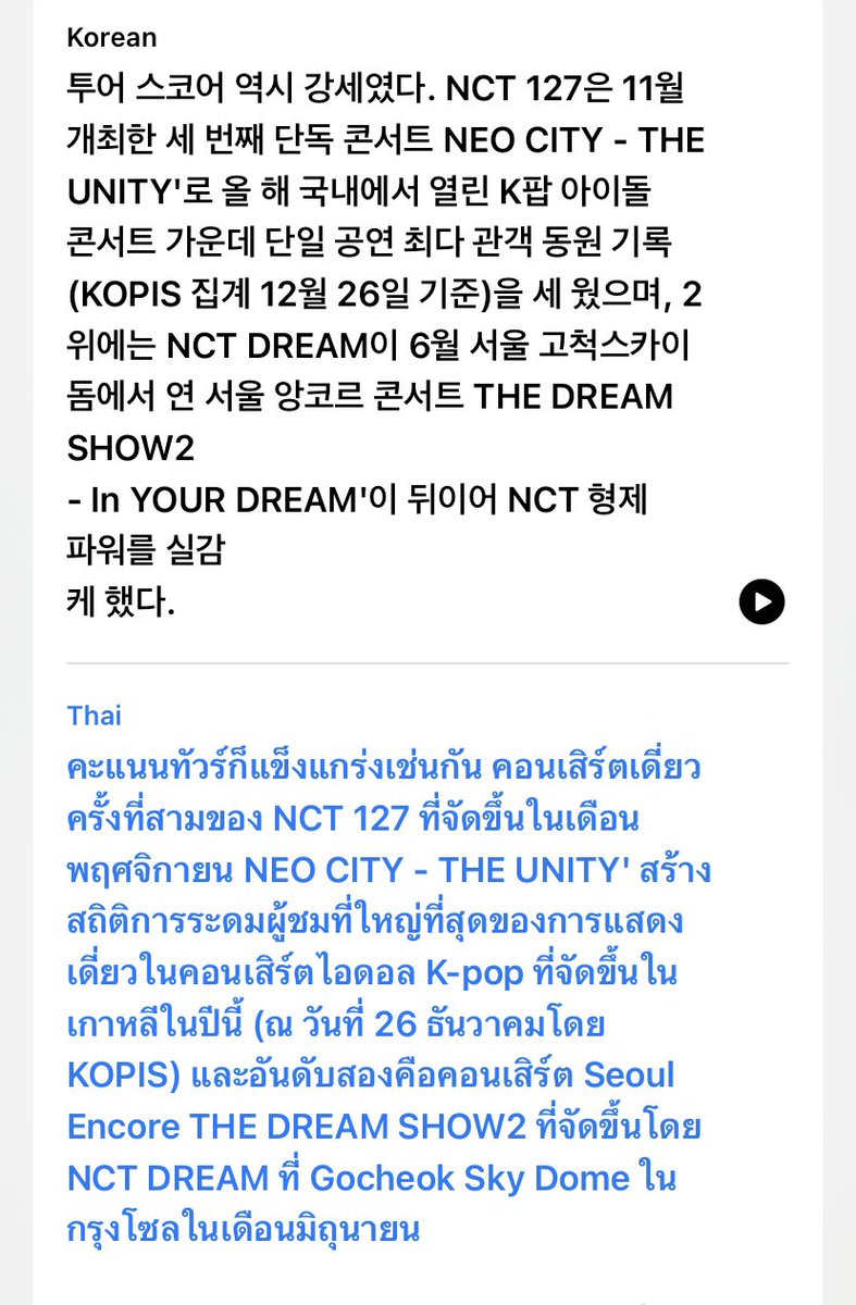 nanagirly_'s tweet image. ความอุบาดที่ค่ายทำคือตอนแรกเขียนบทความว่ายูนี่ยอดคนได้ที่1 อีกยูได้ที่2 แบบชัดเจนทั้งๆที่ความจริงมันไม่ใช่ พอคนแย้งแฟคมันแก้เป็นอยู่ท้อปทั้งคู่ 

CENTER 4 (센터장 : 강병준 and 채정희) get out, give back NCT DREAM’s happiness

#SM_RESPECT_NCTDREAM