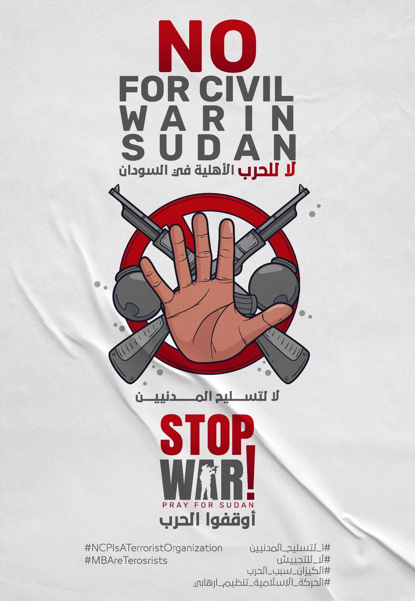 No For Arming Civilians 
#StopWarInSudan 
#NCPIsATerroristOrganization 
#KeepEyesOnSudan 
#الكيزان_سبب_الحرب