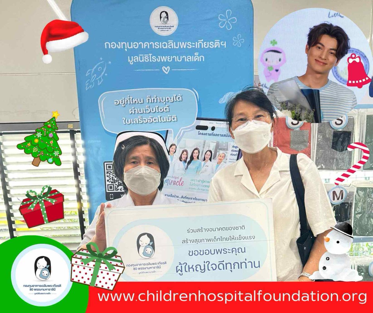 ChildrenHF's tweet photo. กลัฟ คณาวุฒิ  บริจาคเงินสนับสนุนการดูแลรักษาผู้ป่วยเด็ก ลดอัตราการตาบอดในเด็กไทย
โดยมีคุณแม่ นงนุช ไตรพิพัฒนพงษ์ เป็นตัวแทนนำเงินบริจาคจำนวน 100,000 บาท มอบให้มูลนิธิโรงพยาบาลเด็ก 
https://t.co/iPUuyURaV2
อนุโมทนา ขอบคุณผู้ใหญ่ใจดี
@gulfkanawut
#GulfKanawut #ลูกบอลของคุณบิ๊กกลัฟ https://t.co/JTIwx34B9k