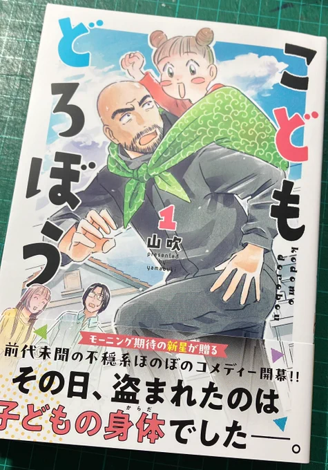 最高!カバーの下も最高〜!