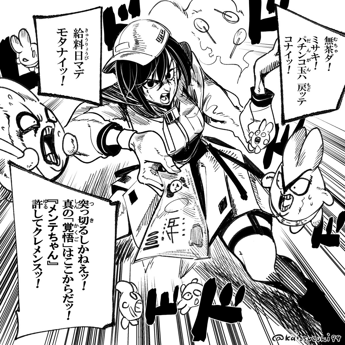 #おにかき 
カシラは厄年と嘆いていたけど楽しい出会いの年でもありました。 来年以降は無病息災・平穏無事にすごせますように。 