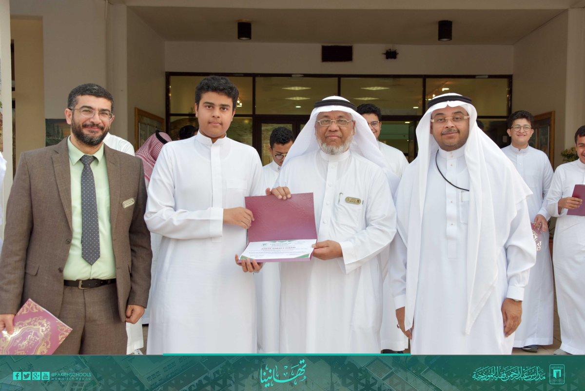 fakiehschools's tweet photo. تكريم 🎉📷🏆
كرمت ثانوية عبدالرحمن فقيه الطلاب الاوائل🥇🏆في القسم الدولي خلال الفصل الأول من العام الدراسي 1445هـ. وذلك بحضور آبائهم الكرام، تميزكم يستحق الشكر والتقدير متمنين لكم جميعًا التوفيق والنجاح

#مدارس_عبدالرحمن_فقيه https://t.co/48pCn1qf1a