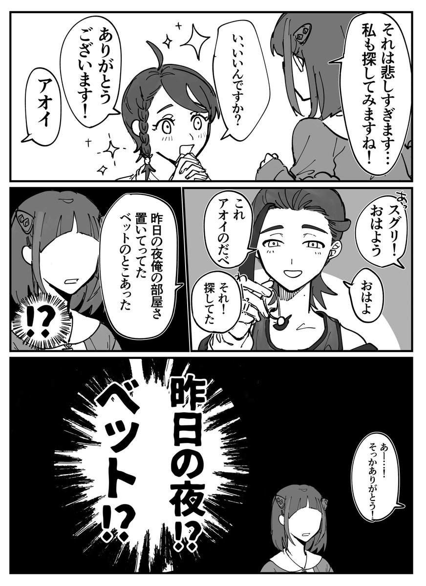 付き合ってるスグアオ 