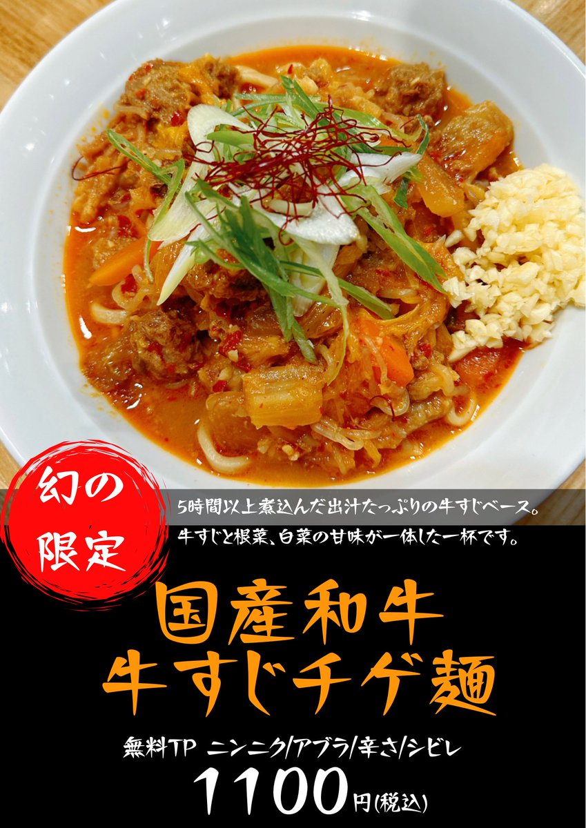 豚仙人 戸塚店 tweet media