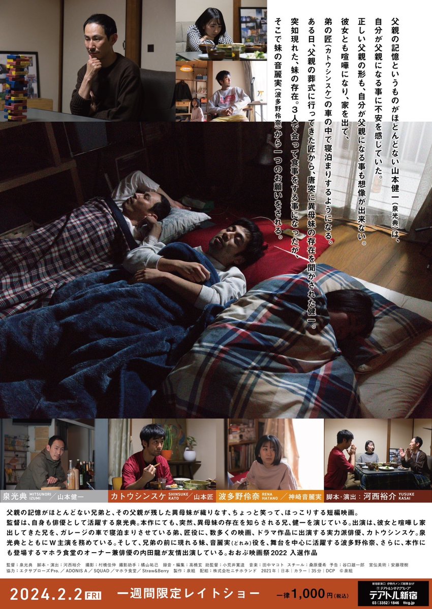 Pro85917585's tweet photo. 映画「ピッグダディ」
泉光典監督���品　2024年2/2(金)より
#テアトル新宿 にて1週間レイトショーです！ぜひご覧ください^_^
#泉光典 #カトウシンスケ #さん #ピッグダディ #exapplause #エクサプローズpro https://t.co/n2PkTxHxPM