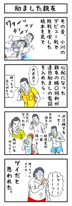 勝俣州和の場合。
#味のプロレス #もしかしてお前 