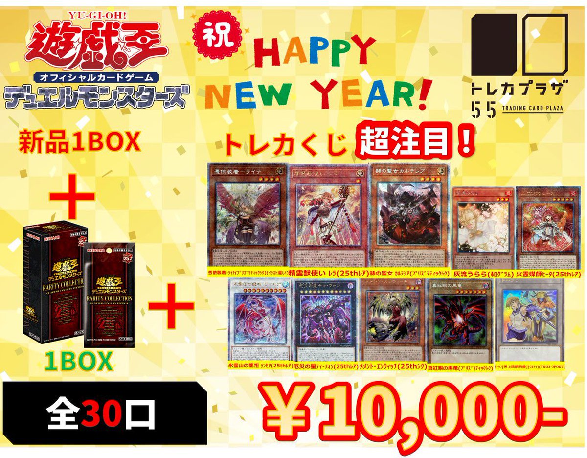 遊戯王】【#福袋】 ❤️遊戯王10000福袋販売開始‼️❤️ 遊戯王新品