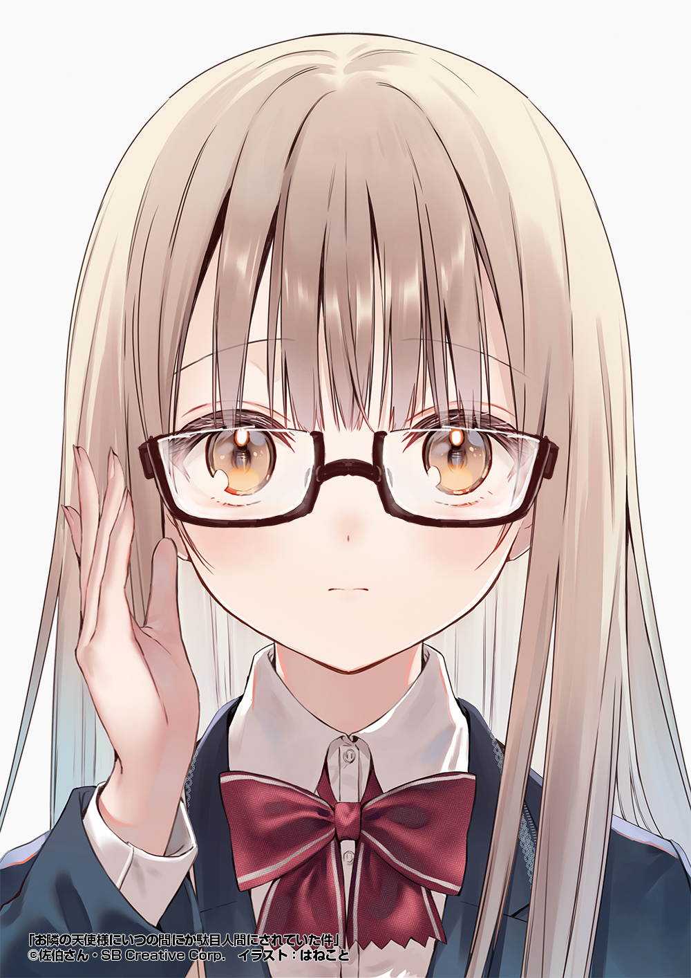 お隣の天使様にいつの間にか駄目人間にされていた件」公式 on X