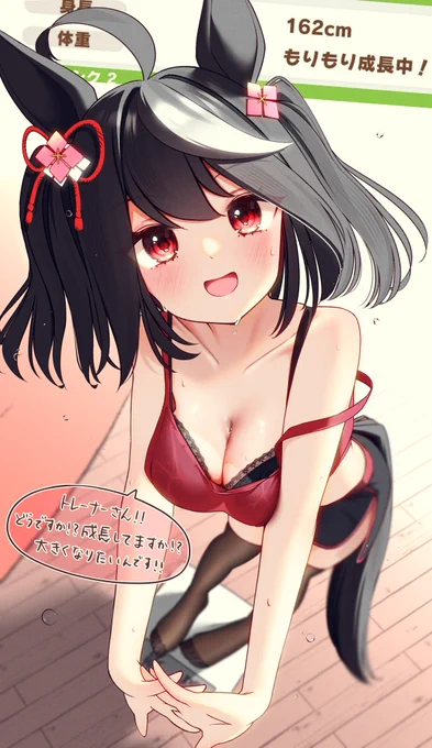 確実に成長中!なキタサンブラック(トレーニング後の姿)#ウマ娘#キタサンブラック 