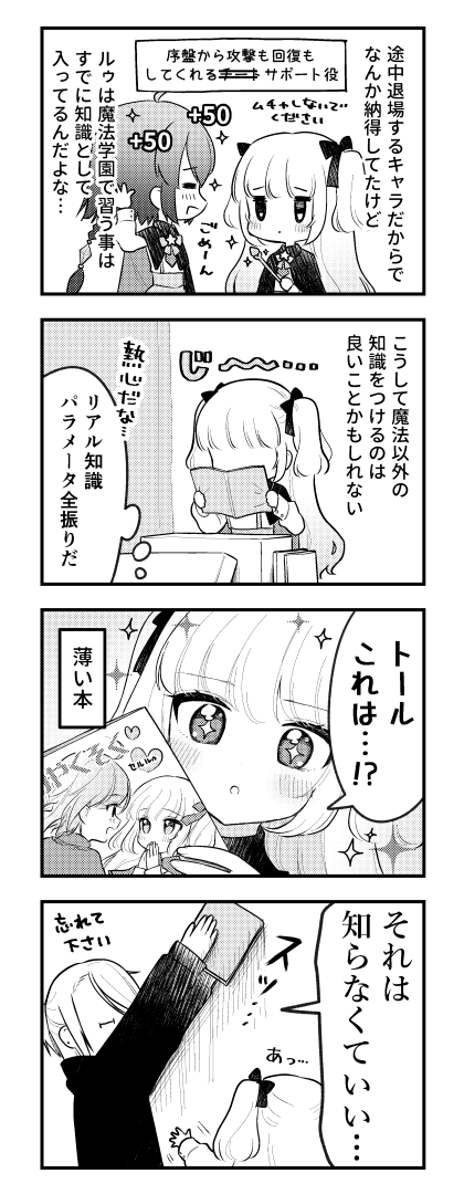 まおまほ√  2話④ 12月27日更新🌼
「推しの顔が見たことないくらい輝いていた」 