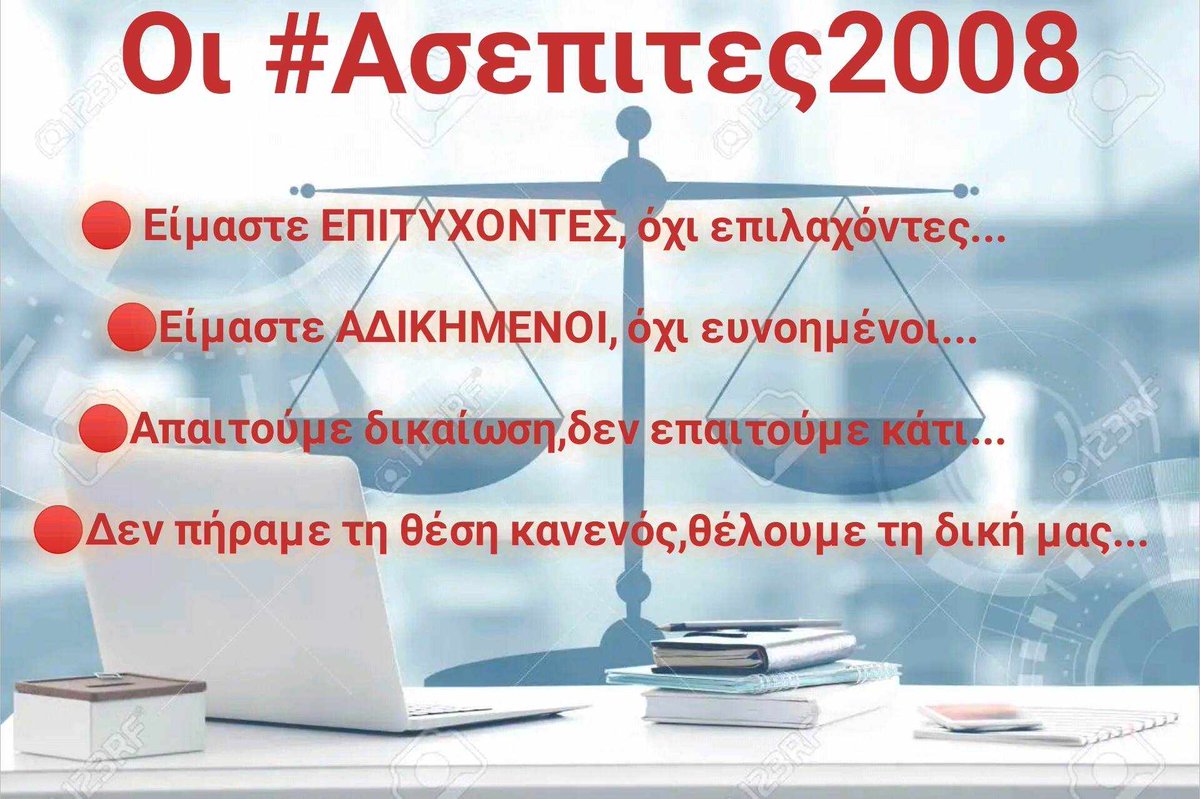 elmar8179's tweet photo. #Ασεπιτες2008 #Ασεπιτες_2008_θελουμε_δικαιωση
#Ολομελεια_ΣτΕ
#Αξιοκρατια
#Ισοτητα #δικαιοσυνη
#ισονομια
#σκανδαλο_ΑΣΕΠ2008
#διορισμος_για_ολους
@kmitsotakis 
@Pierrakakis 
@neademokratia 
@MinEduGR 
@domnamich
@ZettaMakri
@PrimeministerGR 
@PresidencyGR https://t.co/8jj4YyduCe