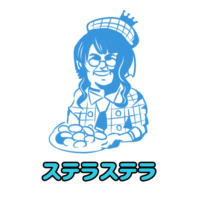 星街すいせい ,星街すいせい(通常) 「【ステラステラ】#ほしまちギャラリー #ステラおばさん 」|jamesjoji (ジョオジ)/ロボ娘4コマ【サイドKOBE:2バンチ-3b】のイラスト