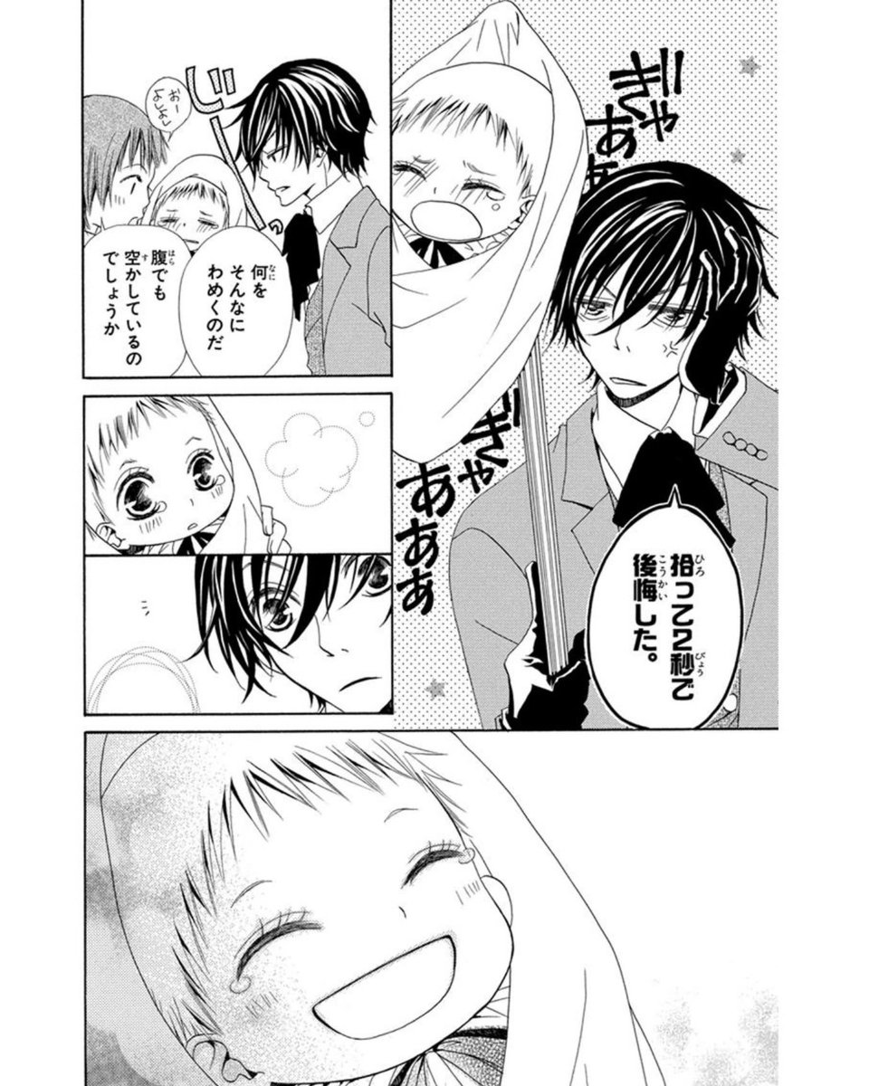 悪魔が人間の女の子を拾って恋する話1/11
#漫画が読めるハッシュタグ 