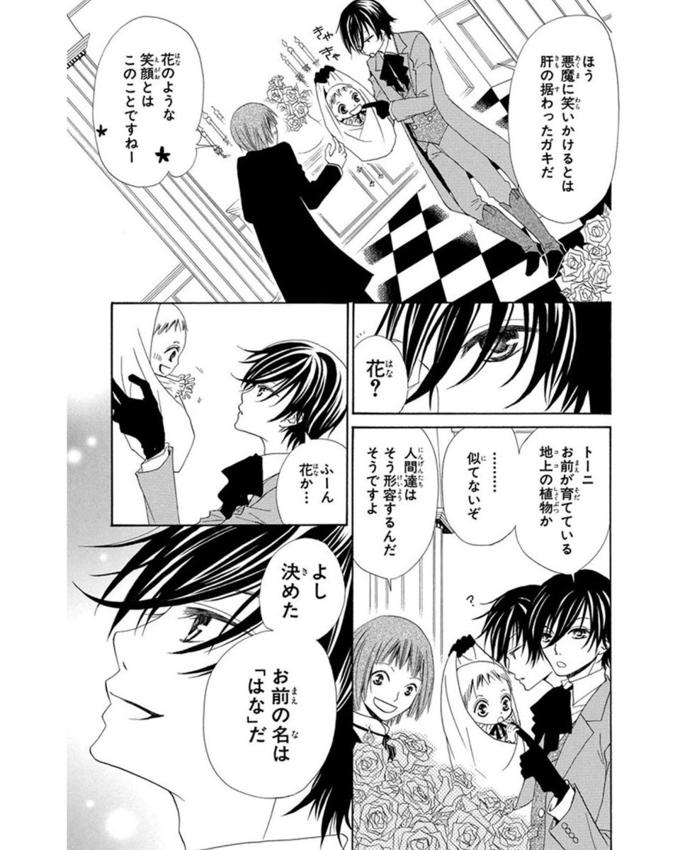 悪魔が人間の女の子を拾って恋する話1/11
#漫画が読めるハッシュタグ 