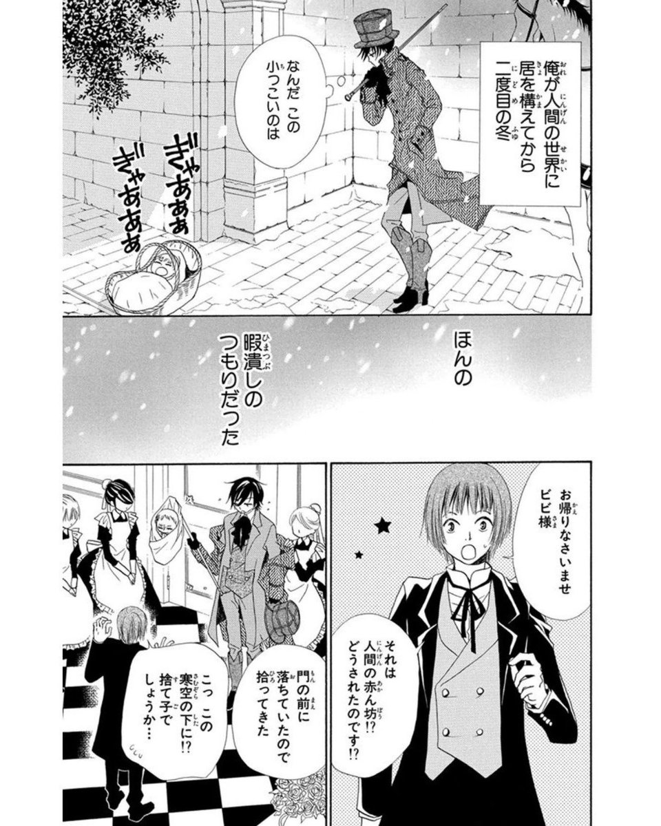 悪魔が人間の女の子を拾って恋する話1/11
#漫画が読めるハッシュタグ 