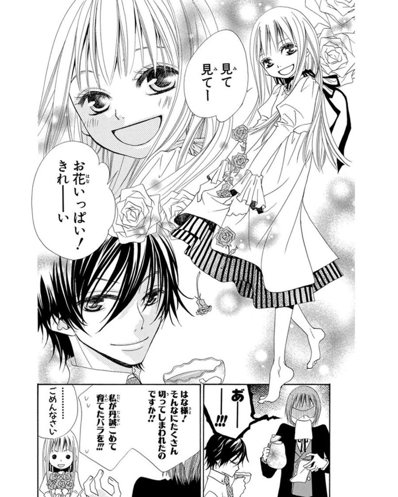 悪魔が人間の女の子を拾って恋する話2/11
#漫画が読めるハッシュタグ 
