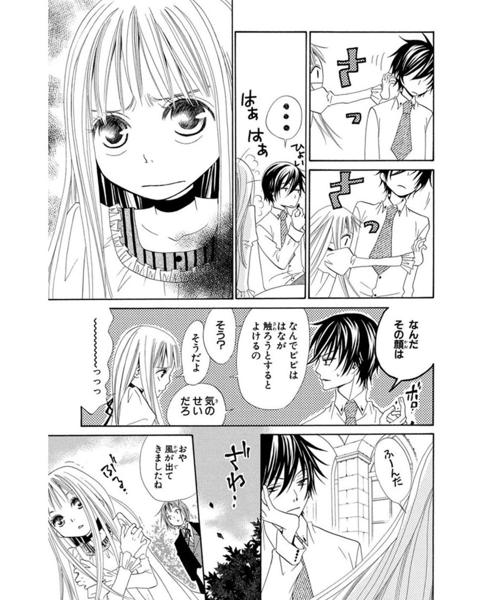 悪魔が人間の女の子を拾って恋する話3/11
#漫画が読めるハッシュタグ 