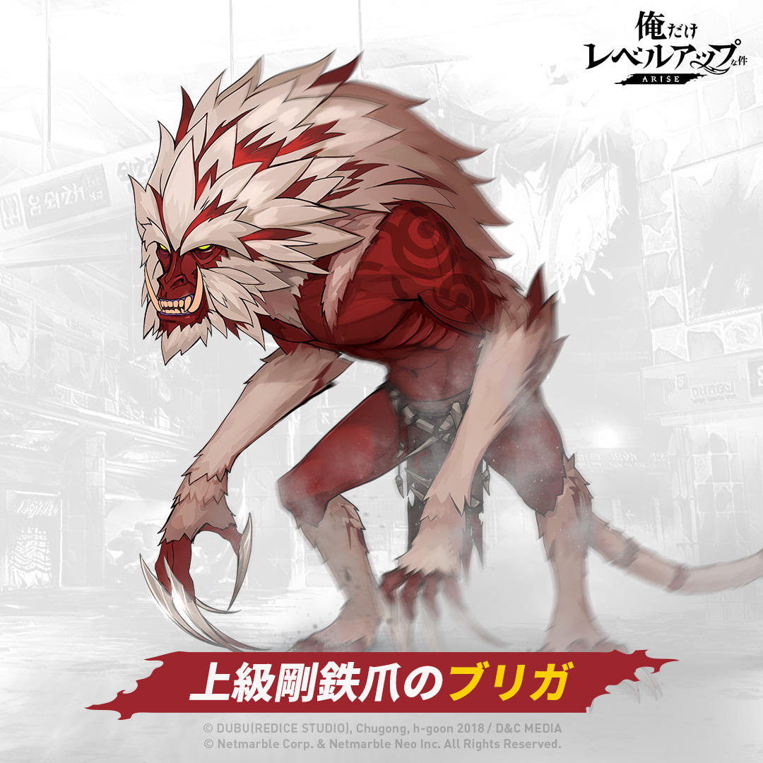 👾モンスター原画公開#7 サル🐒のようなモンスター「上級剛鉄爪の