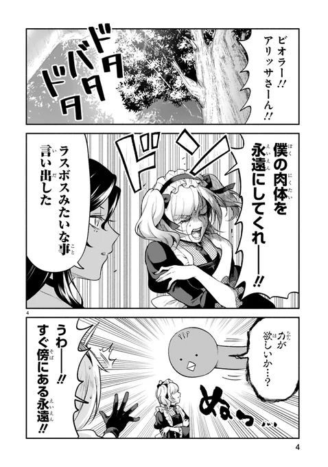 でこぼこ魔女の親子事情41話更新されました。 リラ一家の肉体の謎に迫る回です。よろしくお願いします! comic-meteor.jp/dekoboko/  🐦6巻特別版https://booth.pm/ja/items/5067432 🎊amazon https://amzn.asia/d/9tQDr69 🧙‍♀️アニメ公式https://dekoboko-majo-anime.jp #でこぼこ魔女の親子事情